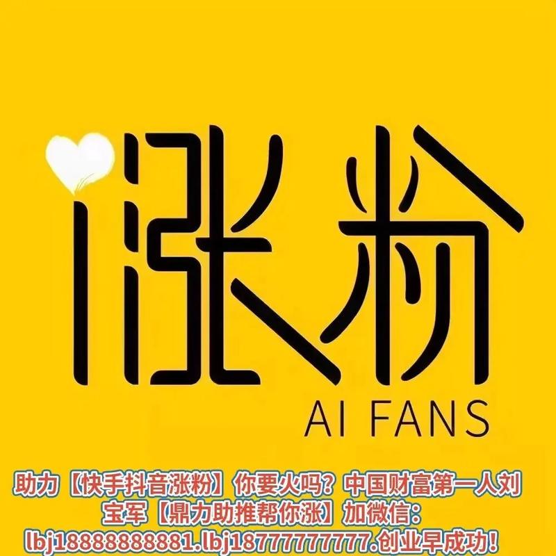 红人阁快手涨粉