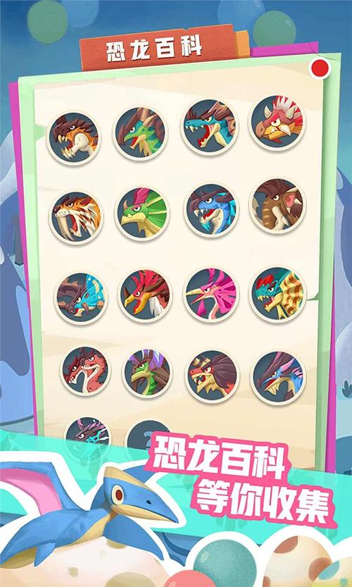 梦幻恐龙园MOD内置菜单修改版2023永