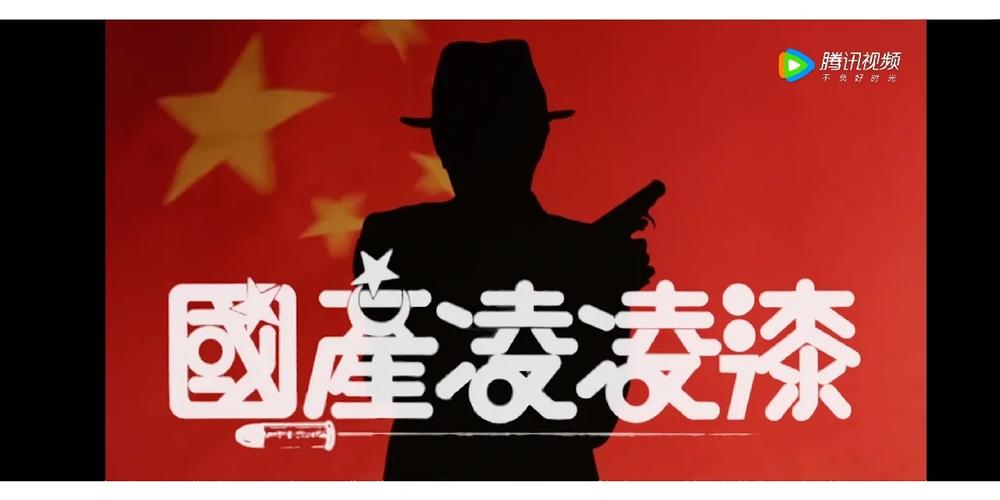 凌凌漆影视