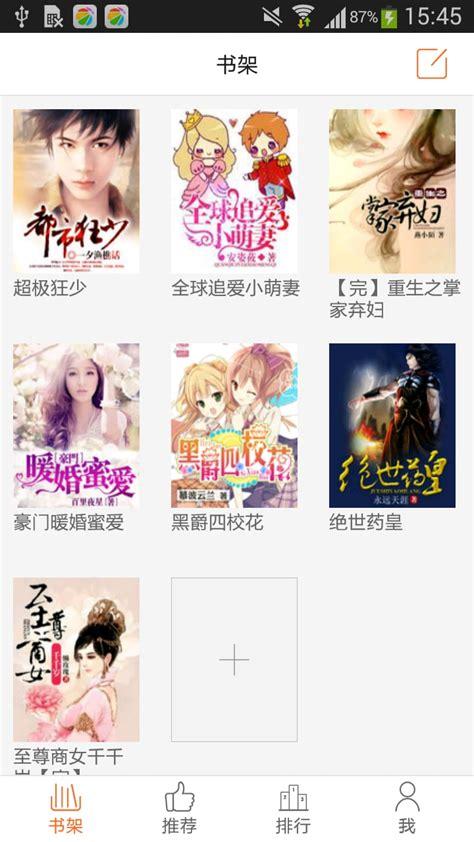 sodu小说搜索免费