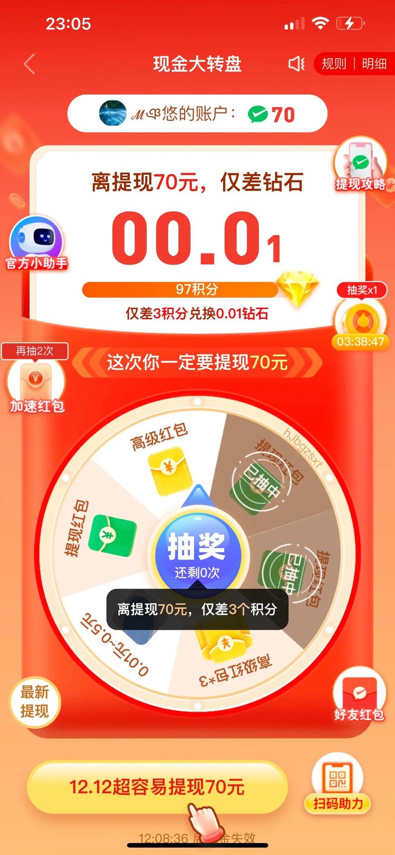 拼多多助力刷人