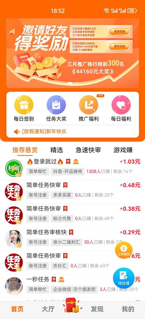 有乐帮做任务赚