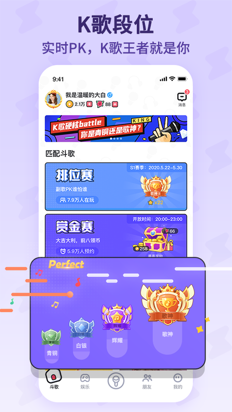 酷狗唱唱斗歌版老版本