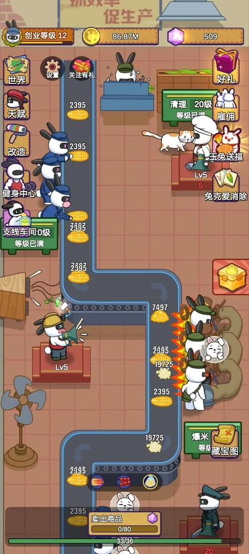 兔克创业记MO