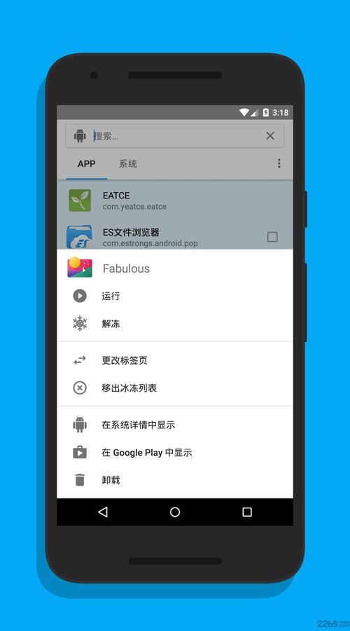 冰箱icebox免root版