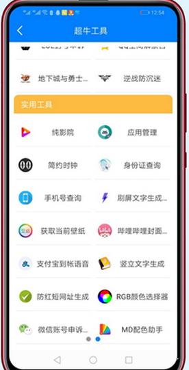 RG免费版下载