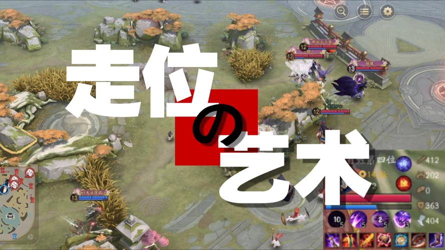 走位模拟器20