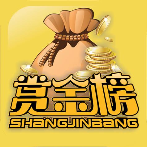 赏金榜app官