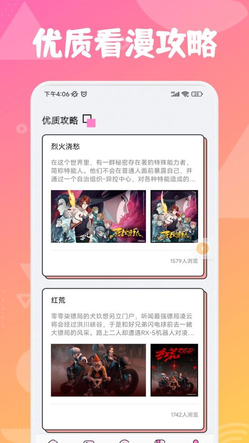 追漫大师旧版