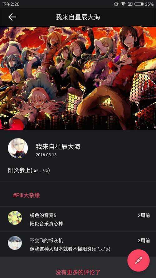 pilipili轻量版破解