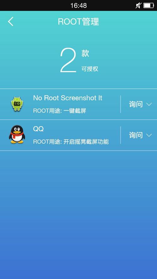 万能ROOT优化版