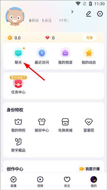 Yy追踪直装