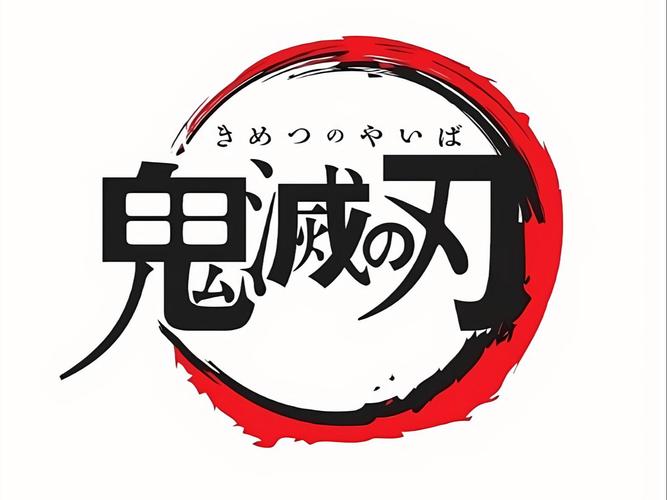 本子库全彩鬼灭之刃