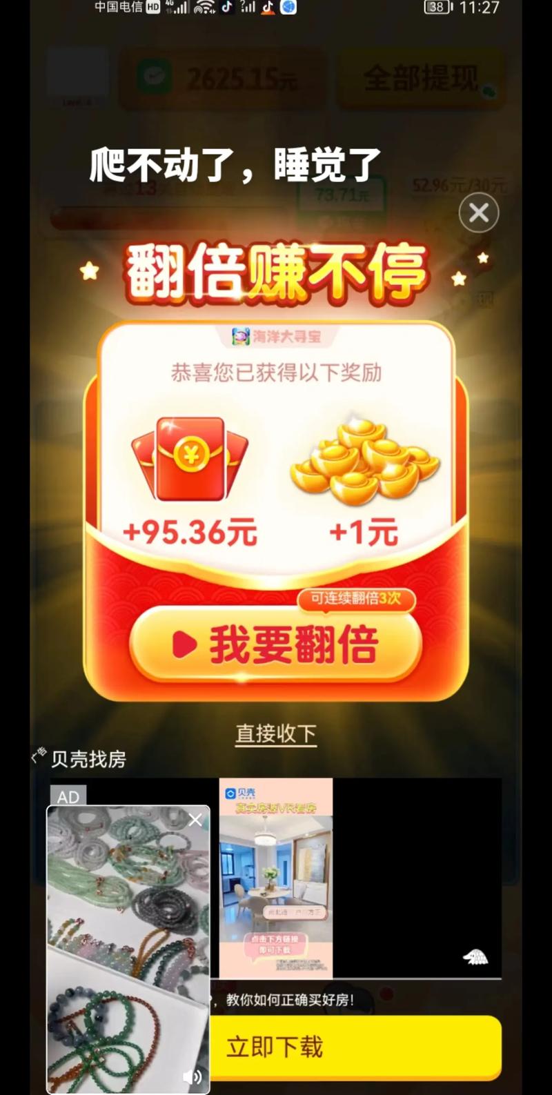 手游赚官方版
