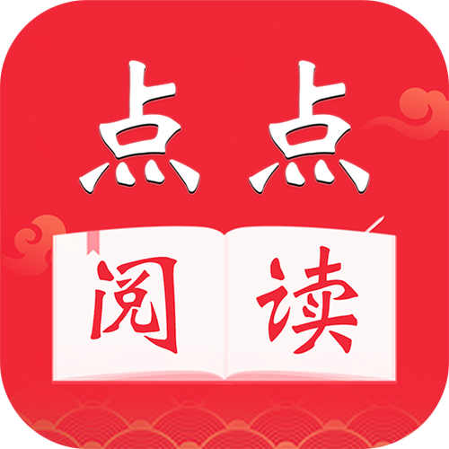 点点读书安卓版