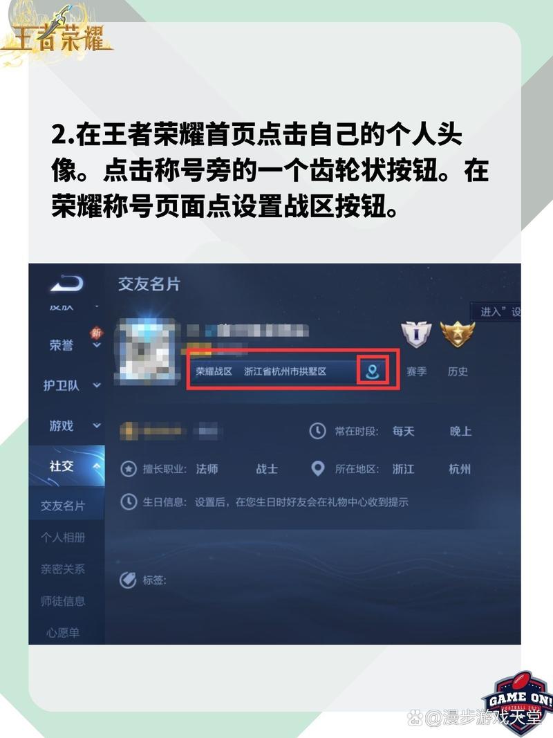 王者战区定位修