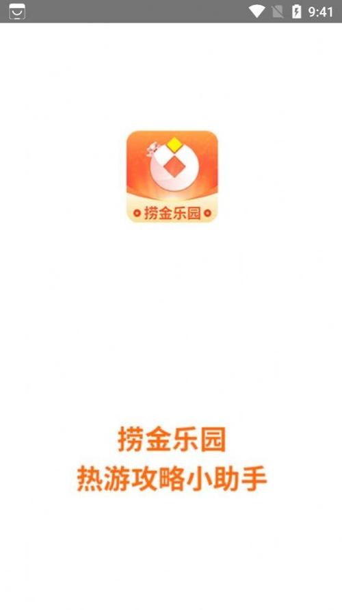 捞金乐园赚钱版绅士版