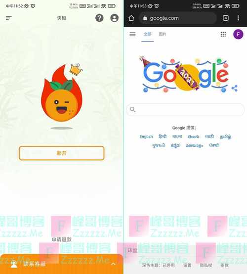 快橙加速器最新版极速版2023