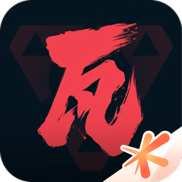 无畏契约掌上助手app手机版下载