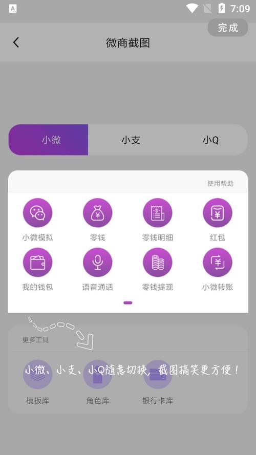刷圈兔免费版