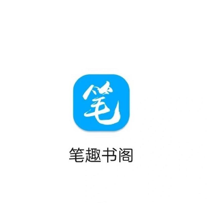 旧版笔趣阁AP手机端（解锁版）