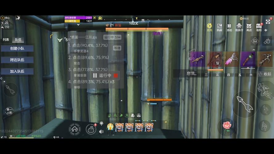 妄想山海辅助挂