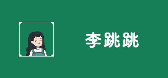 李跳跳app官华为版