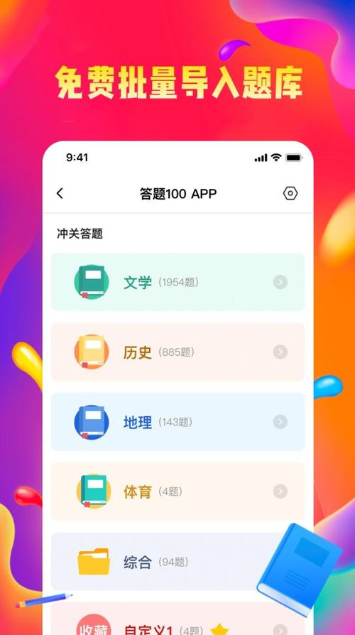 答题100极速