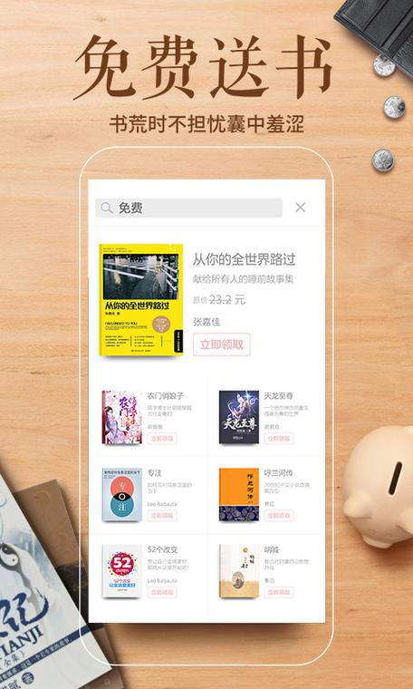 多看阅读无广告免费下载