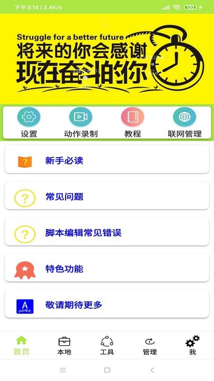 自动精灵电脑版
