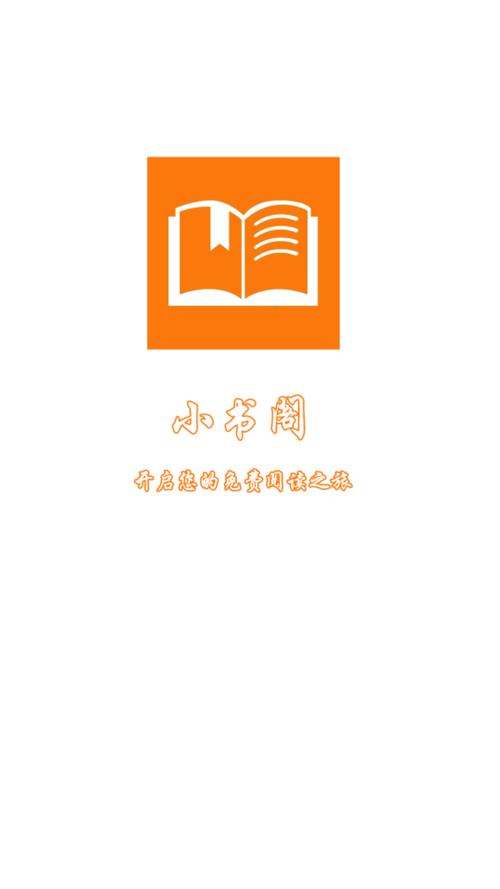 小书阁免费