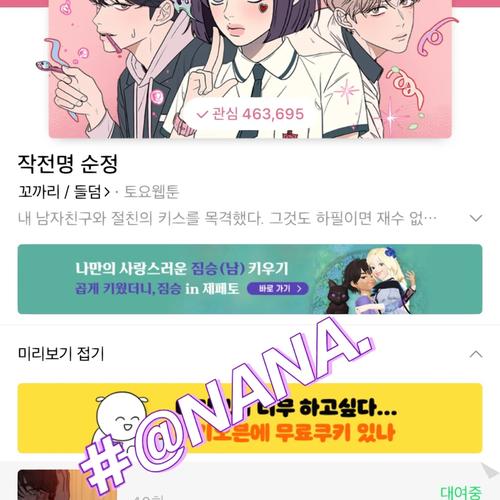 韩漫网webtoon破解版无限vip