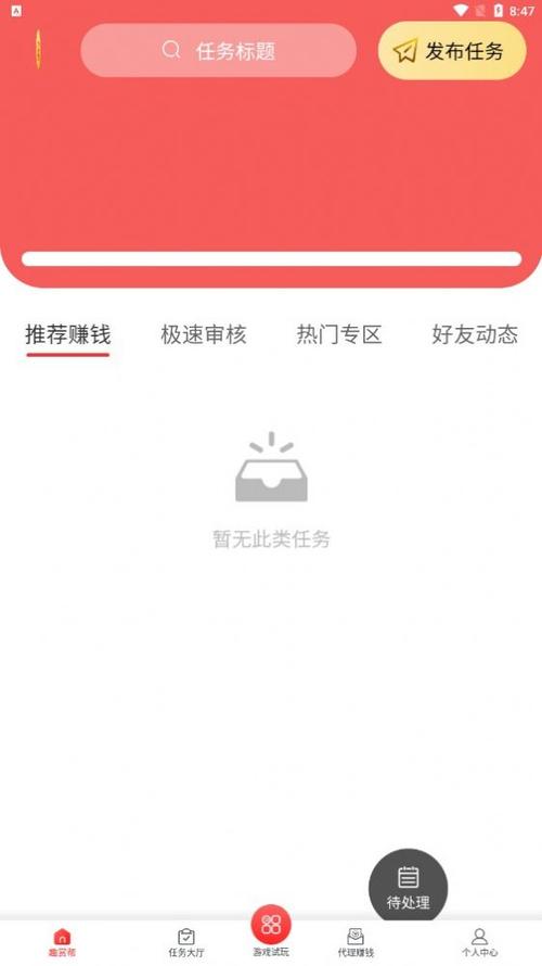 赏趣帮