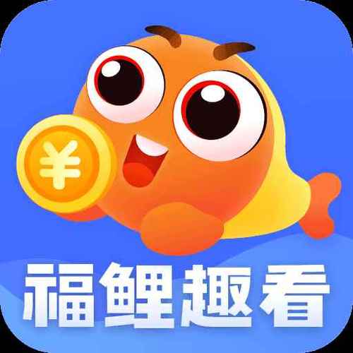福鲤趣看