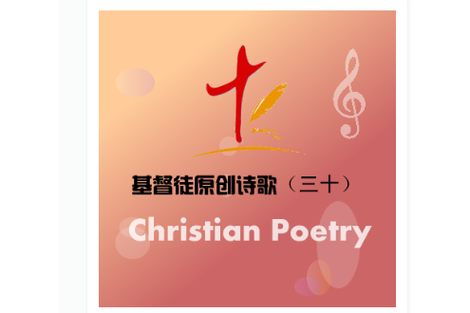 赞美诗APP