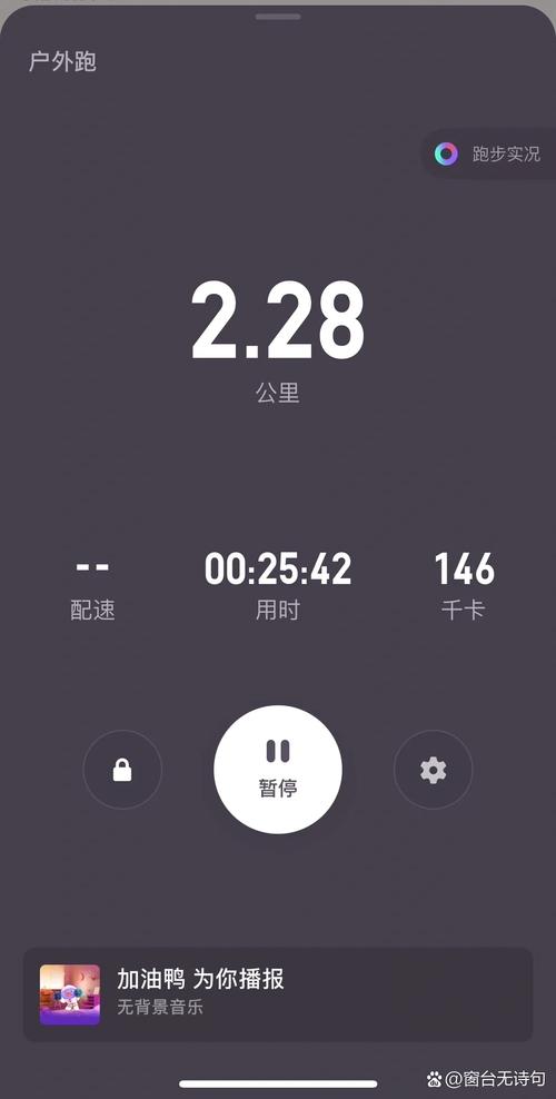 keep跑步截国语版