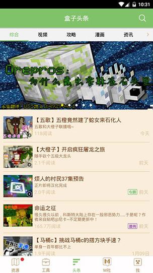 多玩我的世界联机盒子下载