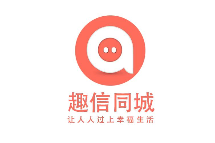 同城趣聊