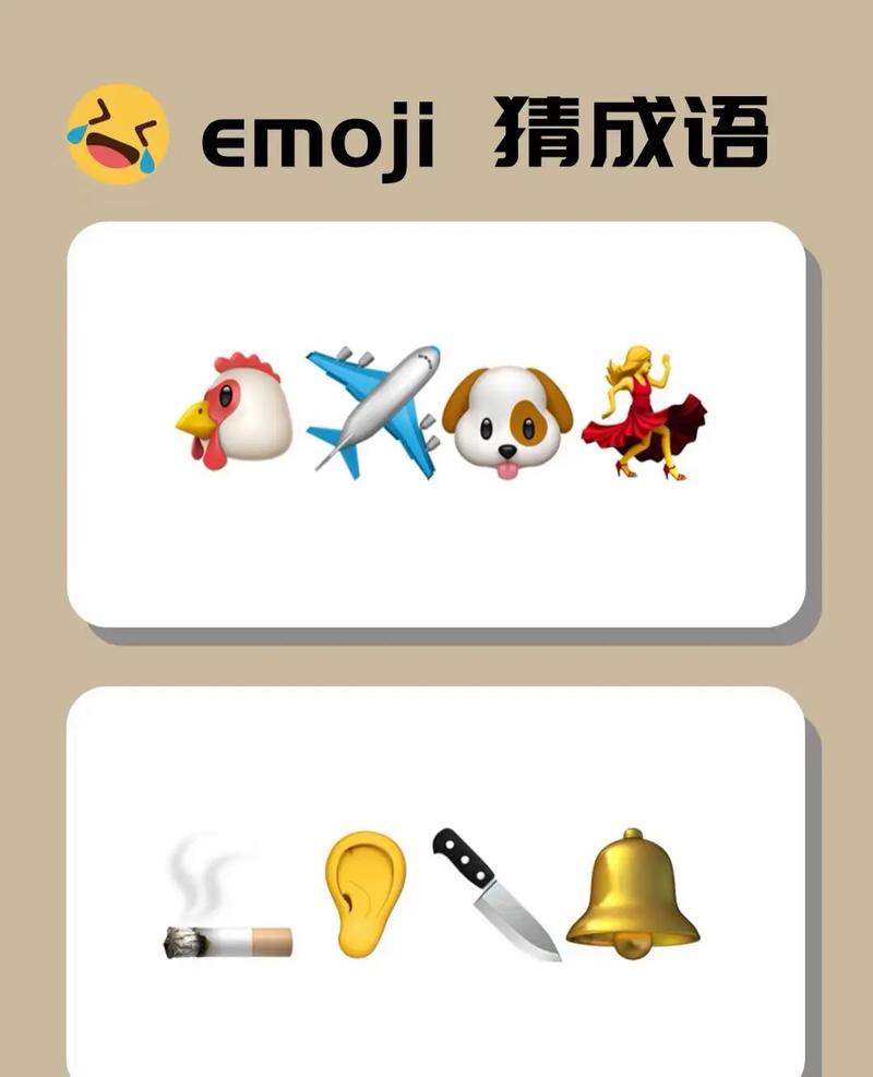 成语连连猜