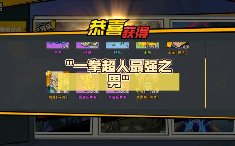 一拳超人无限内