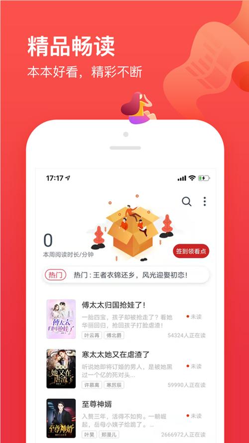 笔趣阁开心版免费
