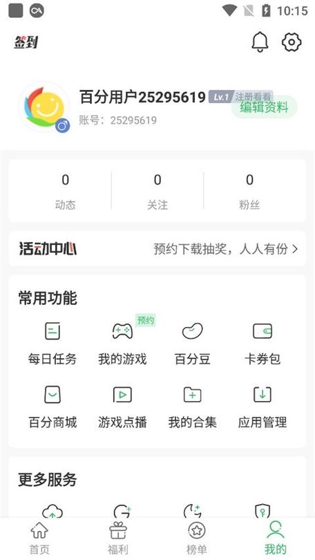 百分网旧版无实名认证