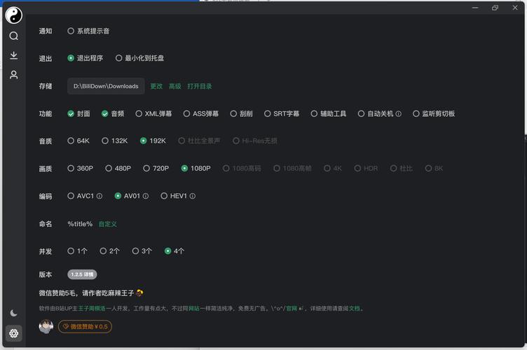 晚上看B站软件