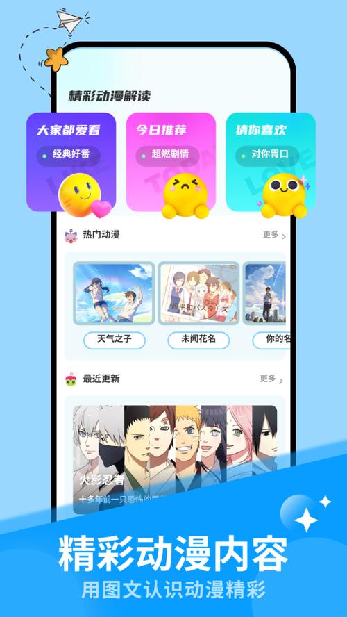 动漫屋app官方