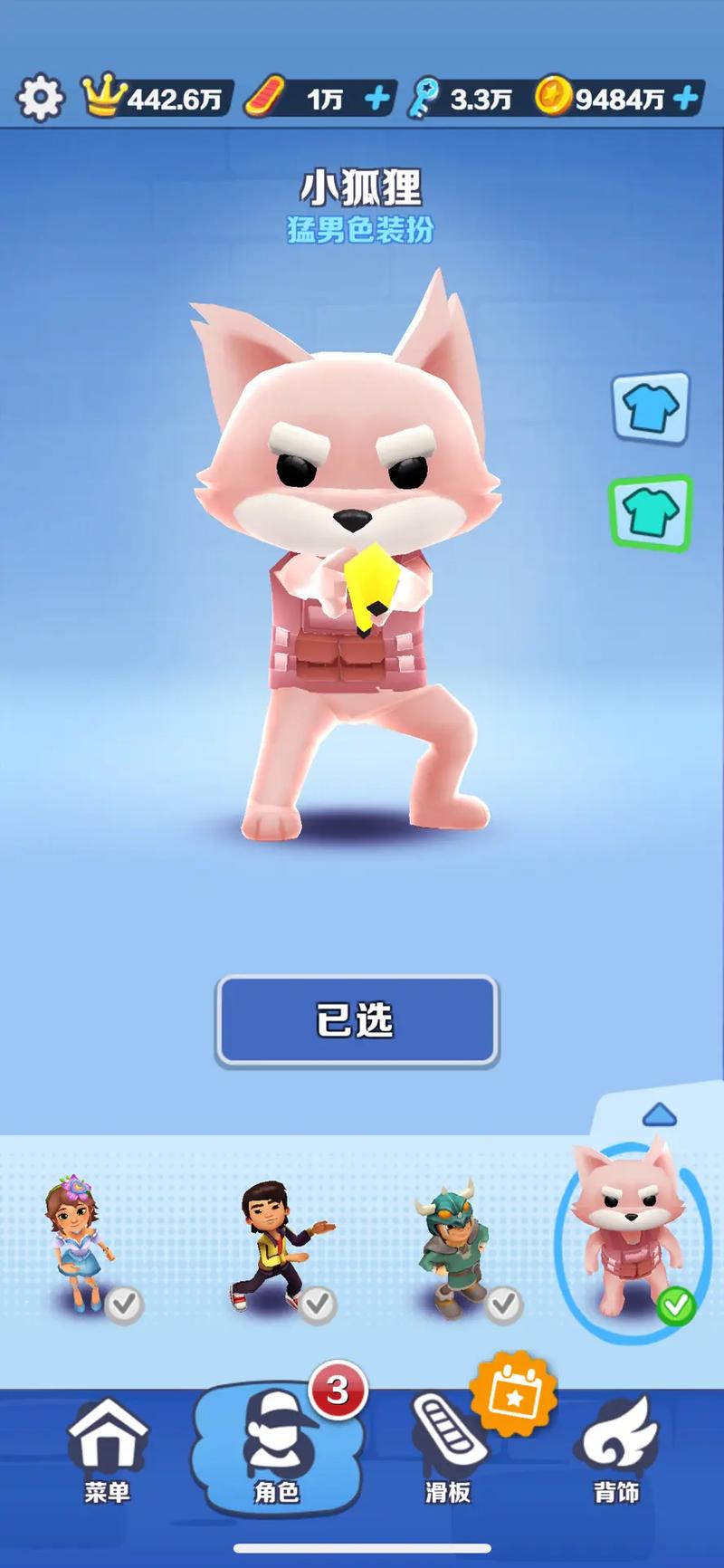 2022小狐狸