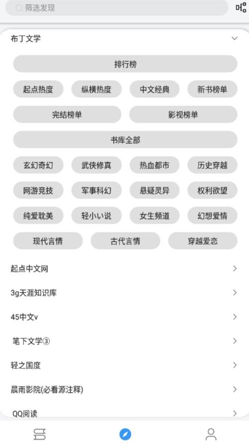 笔下文学小说官网