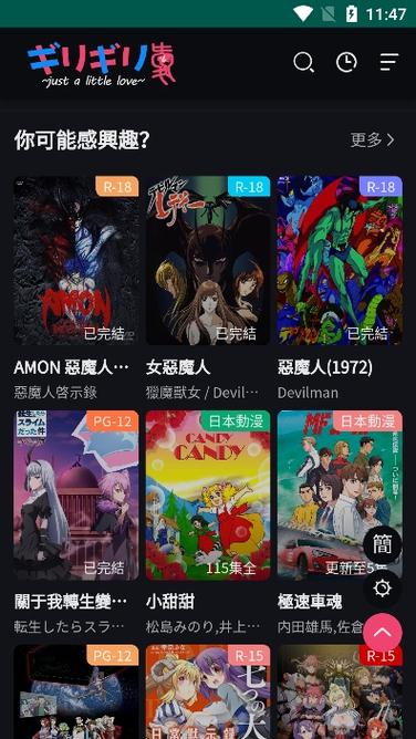 妖精动漫高清版