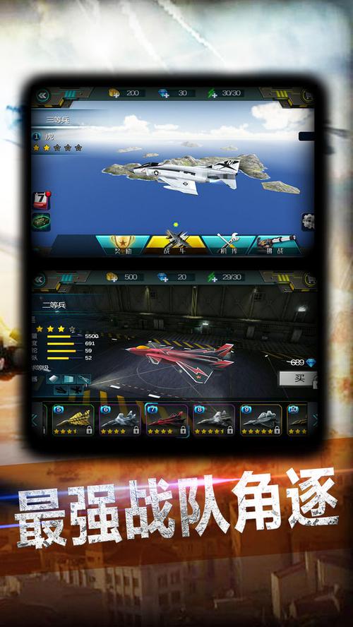 超神小飞机内置菜单版
