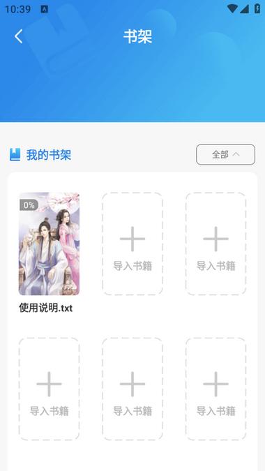 天天小说下载