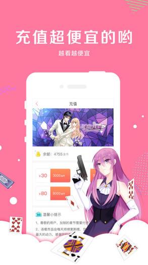 哇咔漫画仲夏版旧版